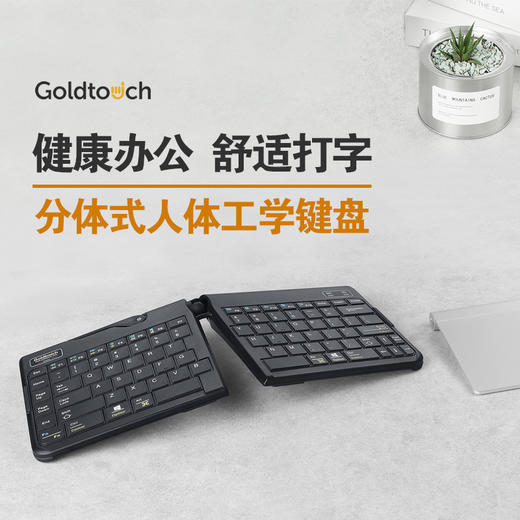 【办公用品】人体工学键盘 商品图3