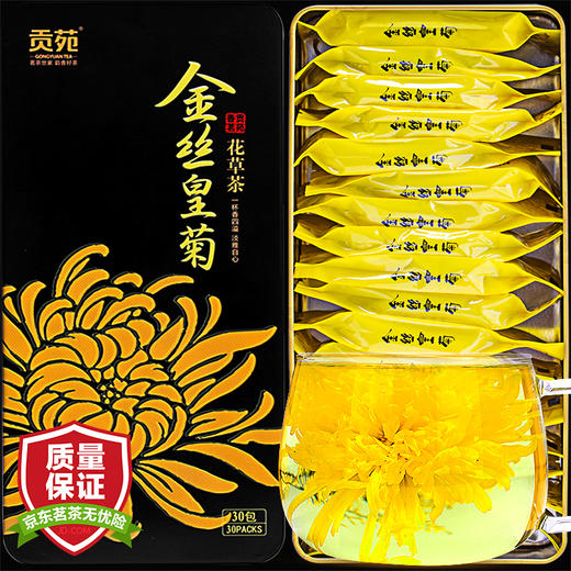 贡苑 茶叶 花草茶 菊花茶 金丝皇菊大朵独立包装一杯一朵30朵/盒 优选泡水泡茶喝的花茶胎菊 商品图0
