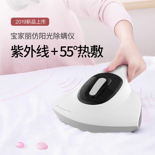 宝家丽仿阳光除螨仪  有线 功率400W 商品图0