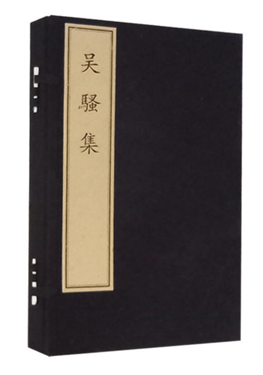 吴骚集 珍贵版本，万历四十二年（1614）刻本 商品图0