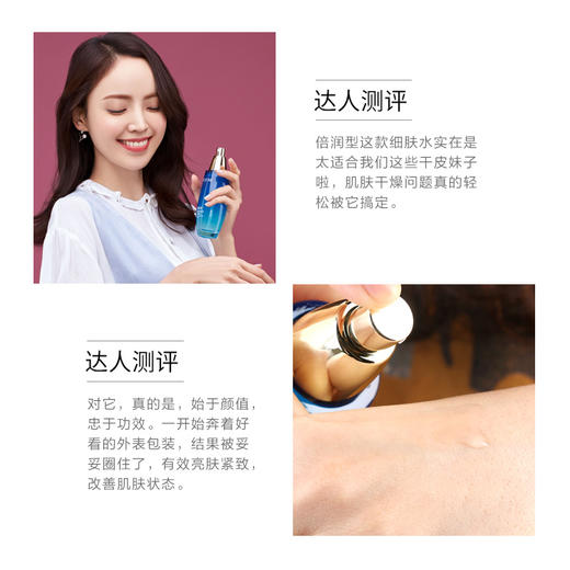 【常规】海洋源萃-120ml水漾焕能细肤水 商品图5
