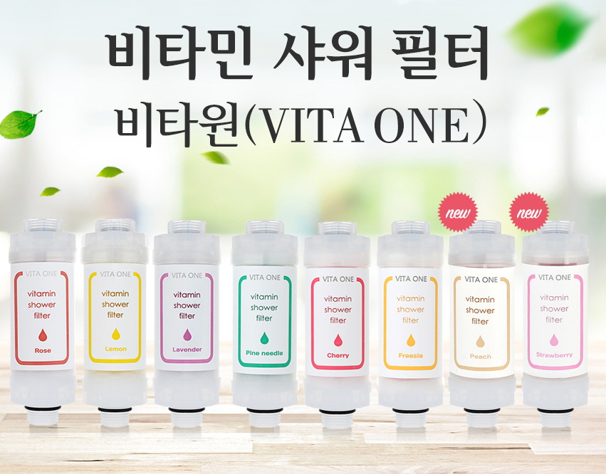 韩国Vita One柔浴过滤器 维C淋浴 VC洗澡家用香薰Spa美肤 防水垢JPY带授权招加盟代理