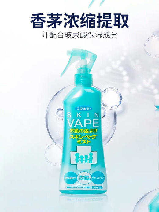 vape未来驱蚊喷雾驱蚊水防蚊清爽柑橘无感驱蚊 商品图4