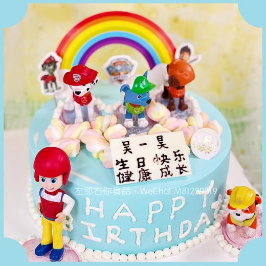 【下架勿动】[进口奶油儿童蛋糕] 矮款汪汪队 商品图0