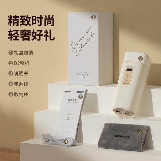 【全新升级网红款】韩国大宇旅行电热水杯 能烧水的保温杯 轻便小巧 24小时恒温 40℃-100℃ 可调温度 商品图5