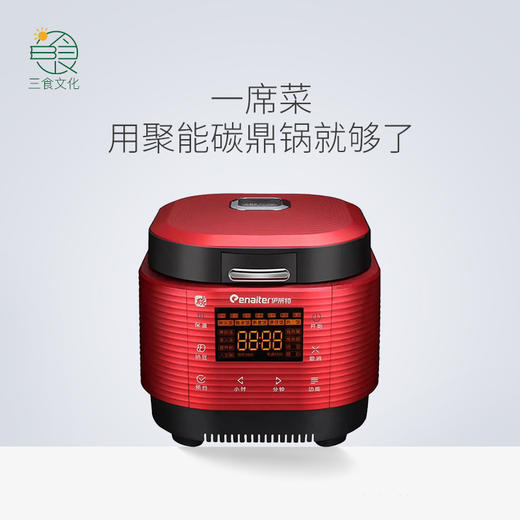 伊莱特聚能碳鼎电饭煲 4L家用汤锅炖锅纳豆酸奶发酵 EB-ITFD40R3 商品图5
