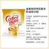 雀巢(Nestle)咖啡伴侣奶油球香浓鲜奶(牛奶含量38%) 奶球奶粒10ml*50粒 商品缩略图4