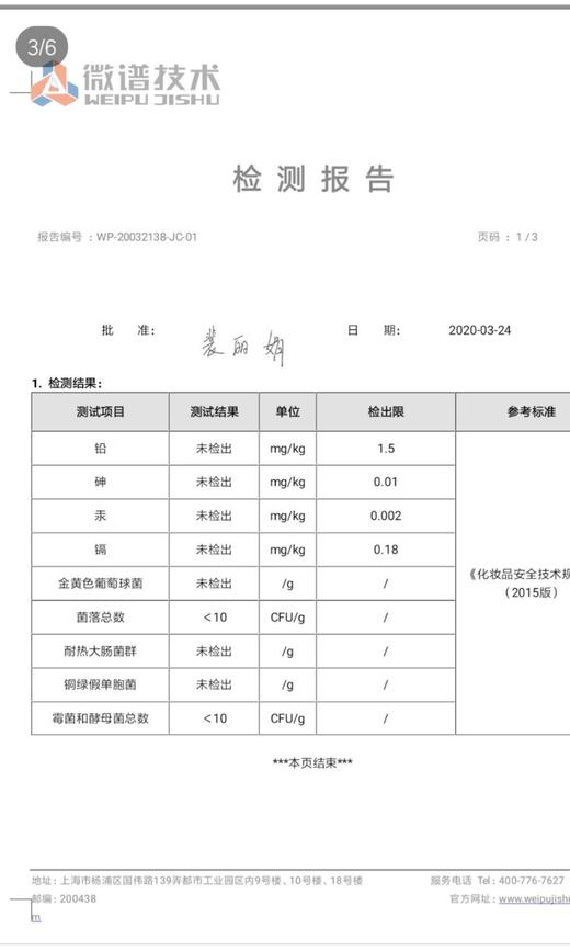 纯中草药洗发水！ 商品图3