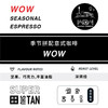 捌比特 澳洲季节拼配 WOW ESPRESSO 深烘焙 咖啡豆 500g 商品缩略图1