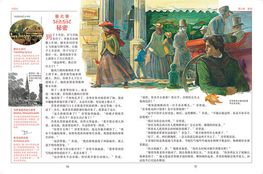 《DK彩绘经典名著》全8本 免费听专业美声配音 商品图8