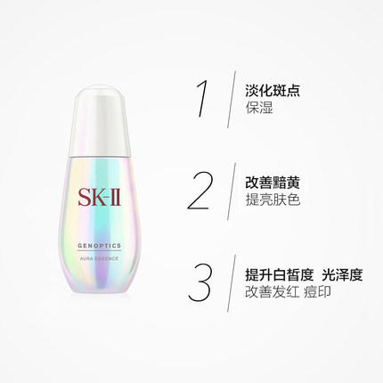 Skii 小灯泡美白精华50ml 商品图3