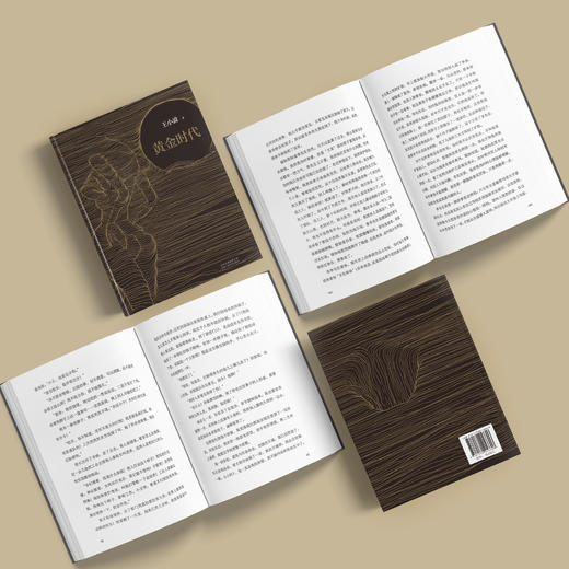 《黄金时代》 商品图4