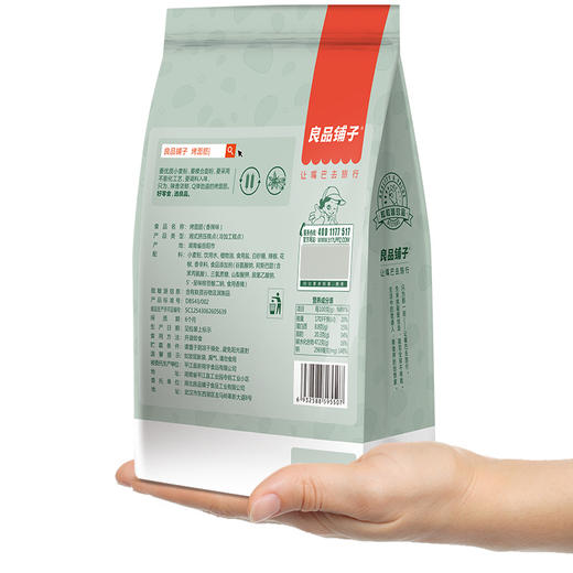 良品铺子 烤面筋香辣味辣皮辣片网红辣条味儿时小零食休闲小吃200g 商品图2