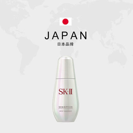 SK-Ⅱ 小银瓶淡斑精华50ml 商品图2