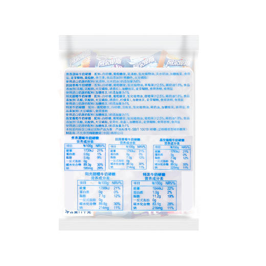 阿尔卑斯牛奶硬糖(焦香源味、草莓、甜橙、葡萄、特浓)单粒包装袋装1kg (约250颗) 婚庆喜糖 休闲零食 商品图3
