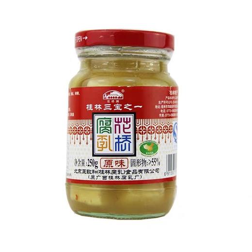 桂林花桥原味腐乳  250g*20瓶/件 商品图1