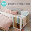 KUB可优比婴儿床可移动拼接大床新生宝宝床小户型bb床西班牙设计 商品缩略图0