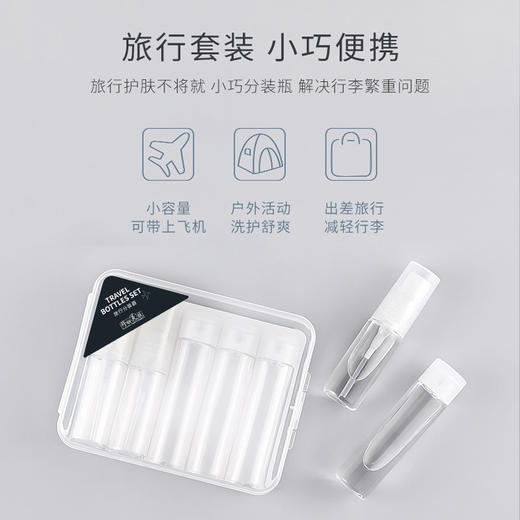 Anti O tempo 旅行分装器 医学护肤分享套装 商品图2