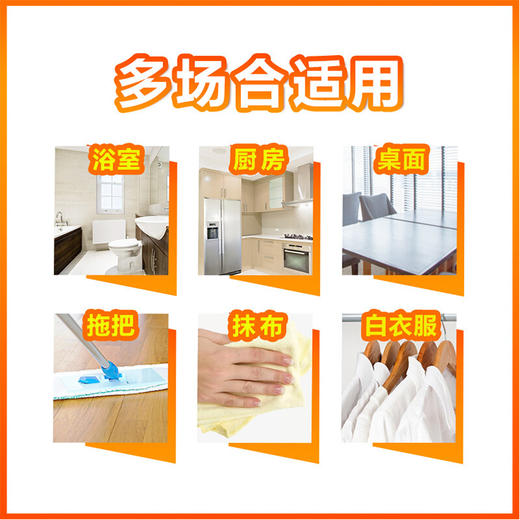 ※买二送一！威猛先生84消毒液500g  清新花香消毒水 漂白水 马桶消毒（新老包装随机发货） 商品图2