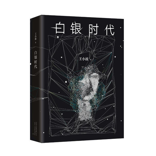 《白银时代》 商品图0