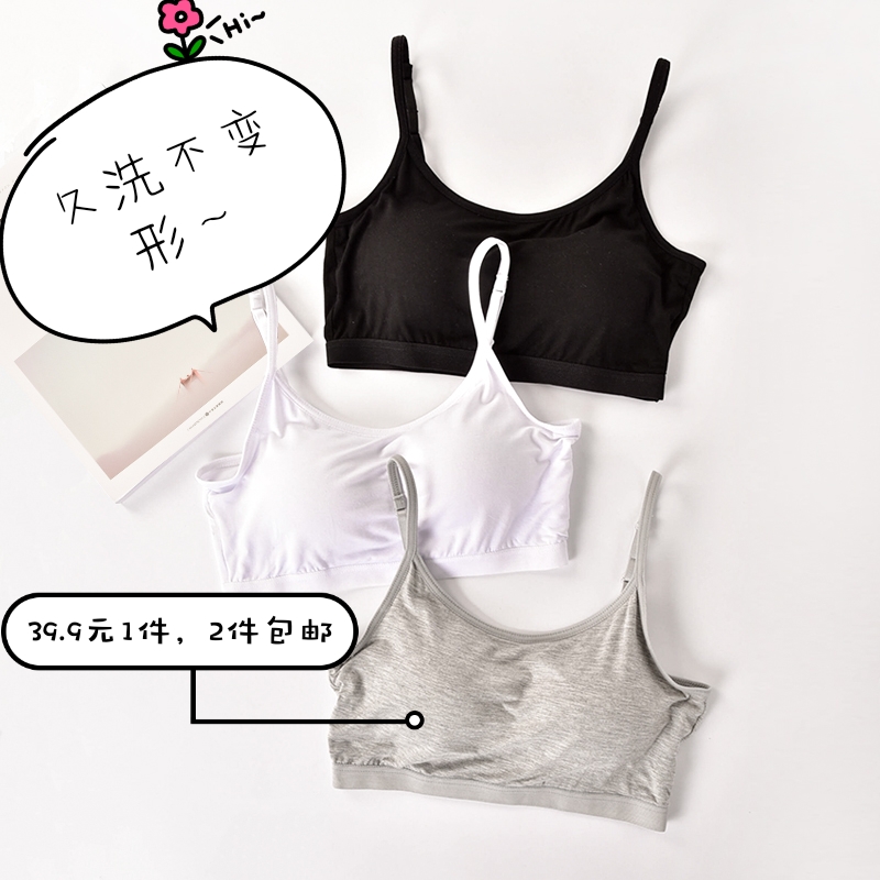 老米优品 /出口日本单，人气款！舒适久洗不变形的莫代尔无钢圈吊带抹胸内衣~2件包邮NY190331Q