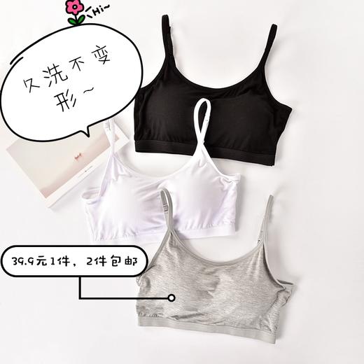 老米优品 /出口日本单，人气款！舒适久洗不变形的莫代尔无钢圈吊带抹胸内衣~2件包邮NY190331Q 商品图0