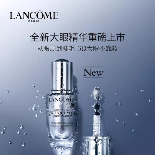 Lancome兰蔻眼部肌底大眼精华液20ml 商品图7