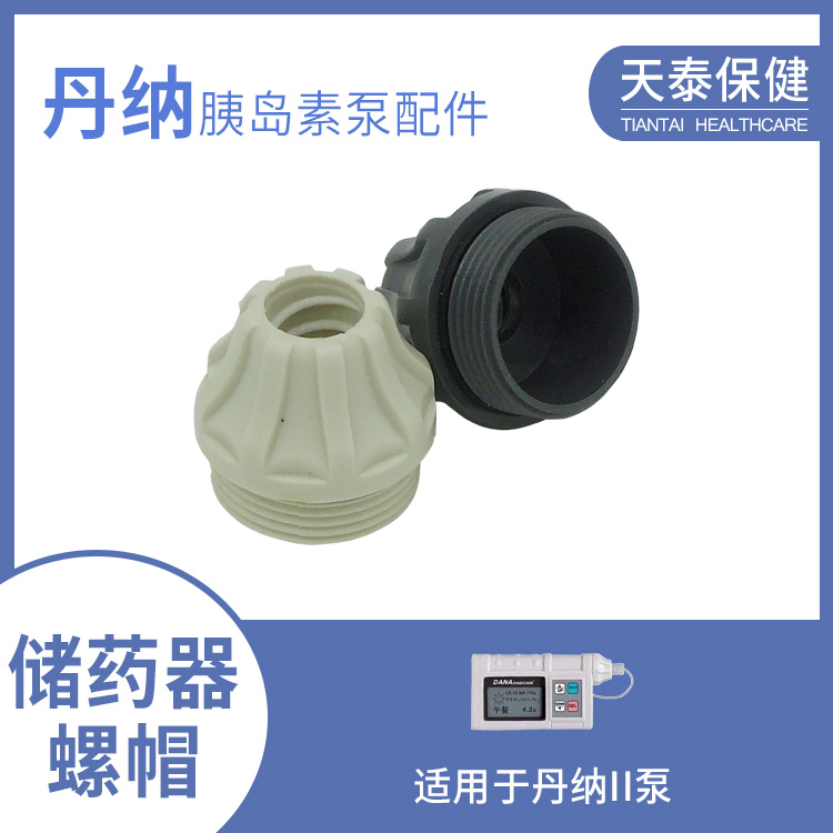 丹纳2S/RS/RE/R泵储药器螺帽原厂原装进口