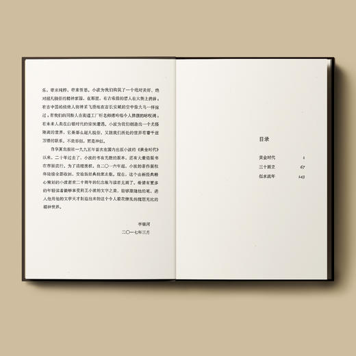 《黄金时代》 商品图2