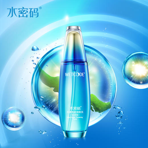 【常规】海洋源萃-120ml水漾焕能细肤水 商品图3