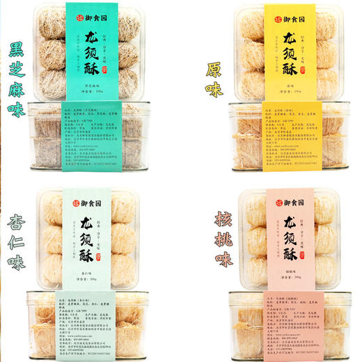 京味商店 御食园 龙须酥 200g*1盒  原味 杏仁 黑芝麻 核桃 新中式糕点 商品图4