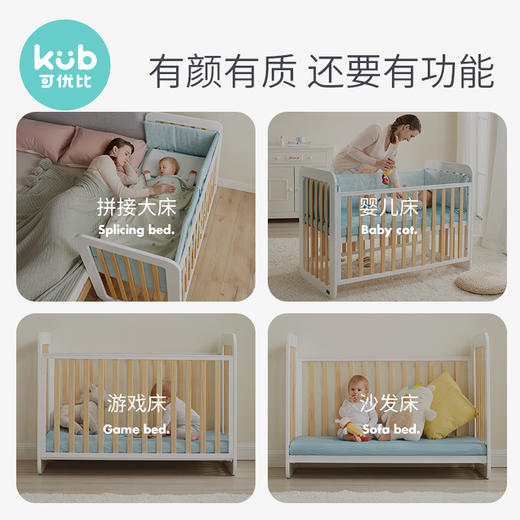 KUB可优比婴儿床可移动拼接大床新生宝宝床小户型bb床西班牙设计 商品图3