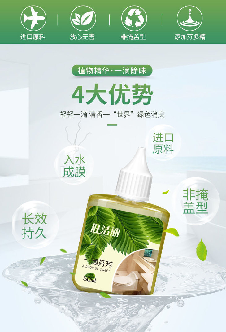 pdd卫生间除味神器一滴香消臭厕所马桶除臭剂