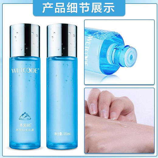 丹姿水密码美容液120ml新老包装随机发