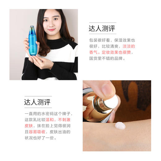 【常规】海洋源萃-120ml水漾焕能保湿乳(倍润型） 商品图5