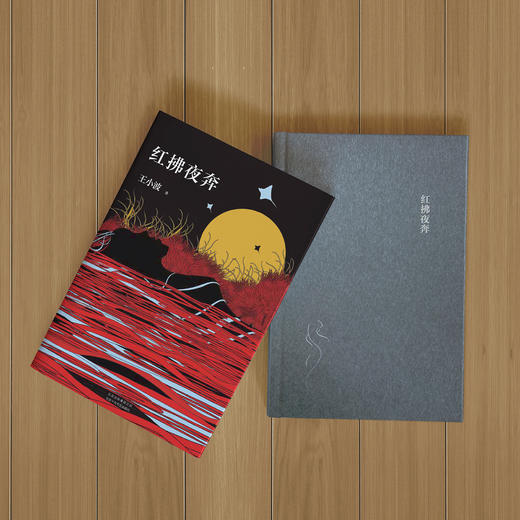 《红拂夜奔》 商品图1