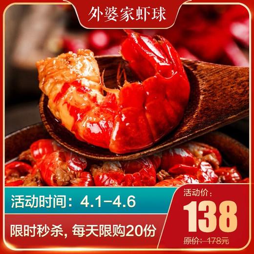 【外婆家】虾球（5斤大虾剥制而成） 商品图0