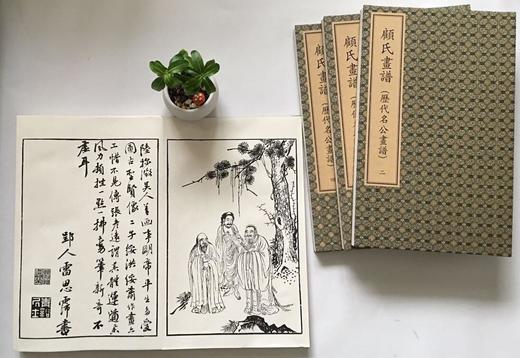 顾氏画谱 本书所收录之作品，系顾氏摹仿历代名画家的绘画作品而成 商品图2