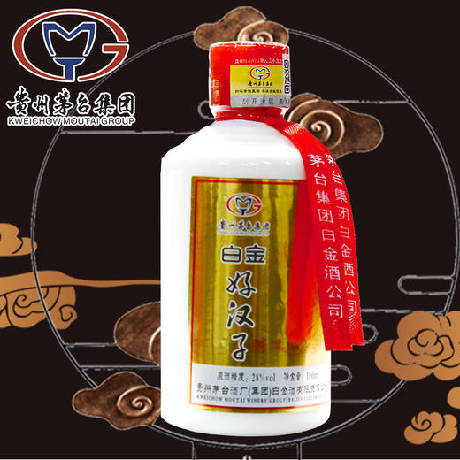 免费拿样 贵州茅台集团白金好汉子酒100ml 一瓶 不含运费