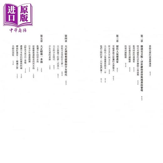 【中商原版】从北斋到吉卜力：走进博物馆看见日本动漫历史！港台原版 李政亮 蔚蓝文化  文化研究 商品图3