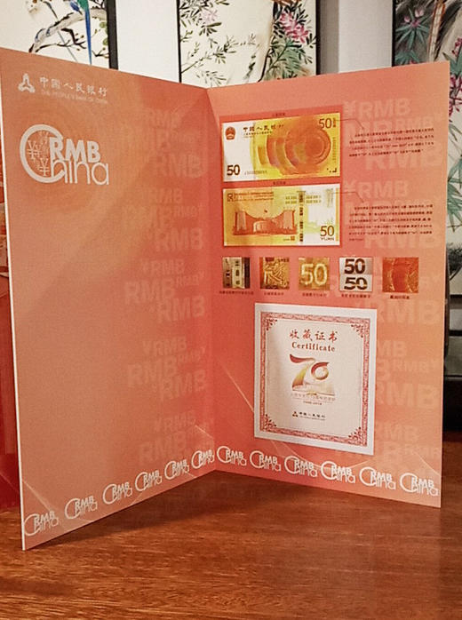 2018年人民币发行70年周年纪念钞 全新品相 无技术改号 商品图7