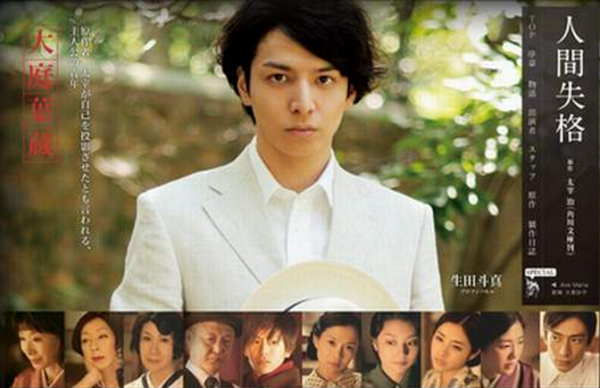 日文原版 人间失格日文原版人間失格集英社日本文学巨匠太宰治经典畅销名作村上春树的灵感源泉小畑健第一人称内心独白