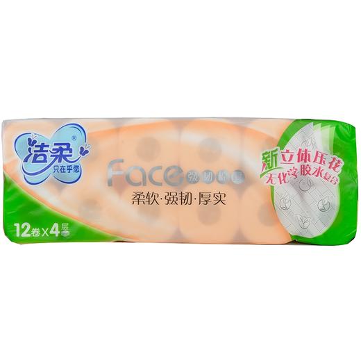 洁柔卷纸Face卫生纸巾立体压花  粉色120克12卷压花卷纸 商品图0