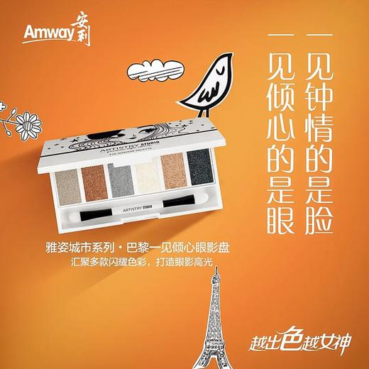 雅姿一见倾心眼影盘【2种颜色可选】净含量：4g 商品图8