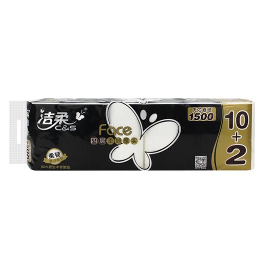 洁柔Face无芯卷纸卫生纸（柔韧黑白系列）1500g12卷/提 商品图0