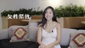 女性科学躯体紧致课程简介