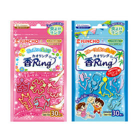 9楼母婴生活馆日本KINCHO金鸟防蚊手环驱蚊手链脚神器吊牌价：99元活动价：49元