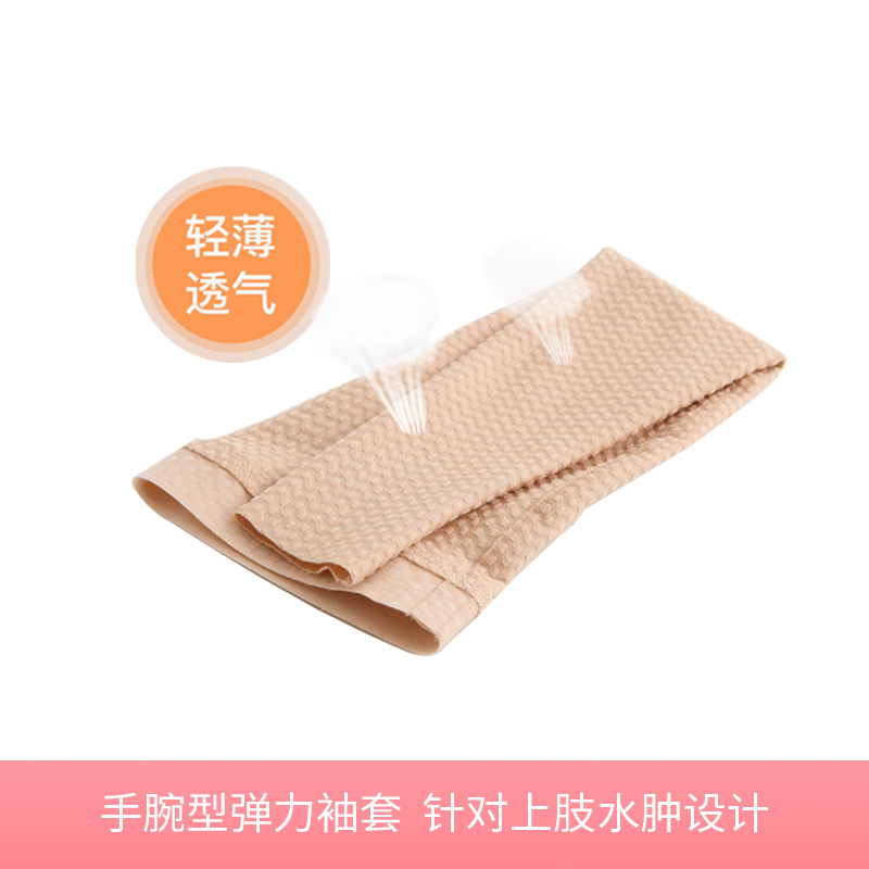 德国ANITA 手腕型 弹力袖套 轻薄材质