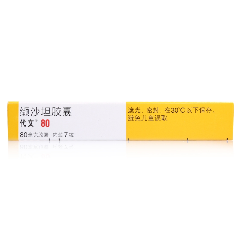 代文缬沙坦胶囊北京诺华80mg7粒