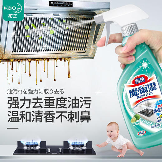 【一般贸易】日本花王 魔术灵厨房清洁剂除油烟机清洗剂去油污强力重油渍净神器 商品图1